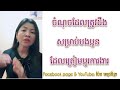 ចំណុចដែលត្រូវដឹងសម្រាប់បងប្អូនដែលត្រៀមប្តូរការងារ