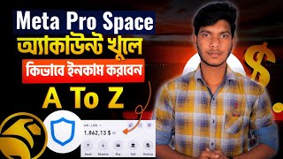 meta pro space কিভাবে কাজ করবো || meta pro space account create |