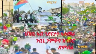 ብጣዕሚ ደስ ዝብል ኣቀባብላ ናይ ቢኒ 🇪🇷🇪🇷🇪🇷🇪🇷🇪🇷🇪🇷🇪🇷🇪🇷🇪🇷🇪🇷