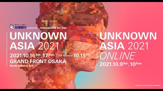 紀陽銀行 presents UNKNOWN ASIA 2021