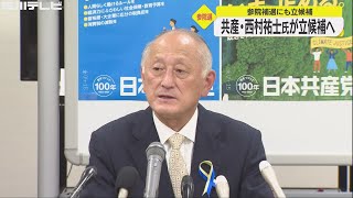 “野党共闘”のアプローチは「今のところない」夏の参院選・石川選挙区に共産党が西村祐士氏を擁立