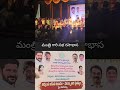 మంత్రి గారి సభ రసాభాస telugu ytshorts news jupallykrishnarao rsaksharakshetram