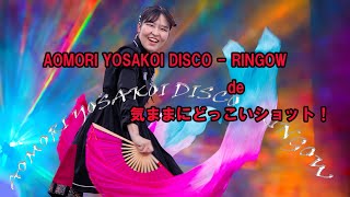 📌AOMORI YOSAKOI DISCO - RINGOW  de 気ままにどっこいショット！