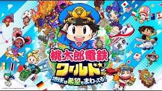 【桃鉄ワールド】長期20年　５種固定（5年目から7年目まで）#202（201-2）