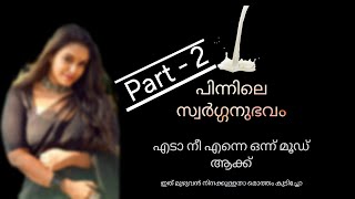 അശ്വതിയുടെ മോഹങ്ങൾ | കഥകൾ | കഥകൾ