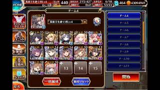 【千年戦争アイギス】魔神バルバトス降臨Lv16☆4【F虎狸】