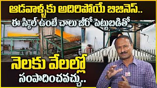 Padma Shri Chintakindi Mallesham  Asu Machine Weaving | Zero Investment Business Idea | Money Wallet