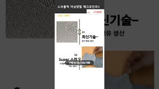 소브홀릭 어싱 양말 맨발걷기 은나노 향균 접지 전도성 은사 사용