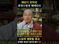 우리가 항상 흔들리고 불안한 이유 법상스님 법상