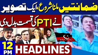 Dunya News Headlines 12 PM | SC Hearing.! Imran Khan's Another Picture & Video Goes Viral | Attack