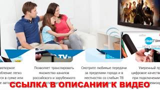 Цифровая антенна   как смотреть 300 каналов HD цифрового телевидения БЕСПЛАТНО