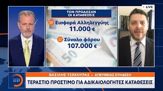 Τεράστιο πρόστιμο για αδικαιολόγητες καταθέσεις | Κεντρικό Δελτίο Ειδήσεων 26/6/2021 | OPEN TV