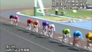 平成25年6月16日 10R 第64回高松宮記念杯競輪 GI 4日目