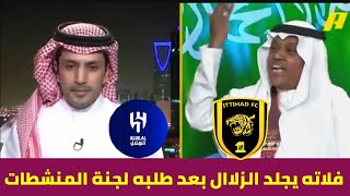 افراح جماهير الاتحاد وهاردلك ل عماد السالمي وفلاته يجلد الزلاال بشأن المنشطات/أكشن مع وليد