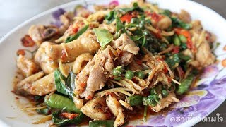 ผัดเผ็ดไก่บ้าน 2019 | ครัวเที่ยวตามใจ Ep.736