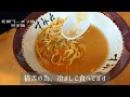 【札幌ラーメン完全版】札幌で最も有名な味噌ラーメンすみれ本店に行きました。