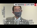 東京の最低賃金　28円増の1 041円を労働局に答申（2021年7月21日）