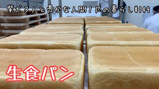 大分にオープンした生食パンのカフェNEWSDELI BAKERY