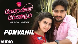 பொன்வானில் பாடல் | Verenna Vendum பாடல்கள் | நரேன் ராம், பிரேர்னா கண்ணா, தர்ஷன் | பிரேம்குமார்