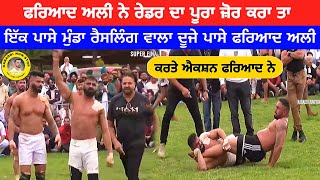 Fariyad Ali | Best stop | Neena Daroli | Australia kabaddi | Final match |