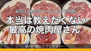 ウマい！安い！お腹いっぱい！そして雰囲気も最高の焼肉屋さんを紹介します！