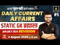 02 August 2024 | Current Affairs Today | Static GK  & Jan - July 2024 Revision #5 | Kumar Gaurav Sir