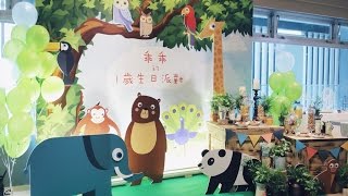 乖乖的1歲生日PARTY  IGisele 愛吉賽兒