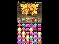 【パズドラ】火曜d黄金兵超地獄 ゼウス＆ヘラpt攻略【ガチャ限なし】