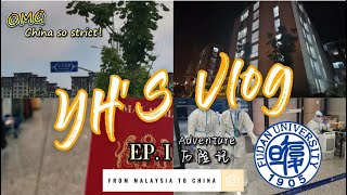 【复旦医学生】Vlog | 中国隔离很严格！体验10天隔离！ Finally can return to China! SO EXCITED!!