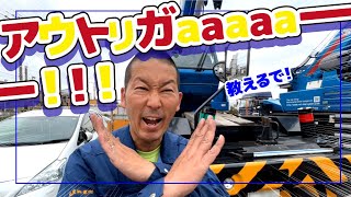 アウトリガaaaaaa！！種類があるって知ってた？