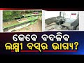 🔴 LIVE || Govt Changed, But The Fate Of Laccmi Buses Remains Same In Jeypore || Kanak News