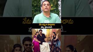 నన్ను క్షమించండి Dil Raju Say To Sorry About Telangana Issue | Sankrathiki Vastunam | Always Cinema