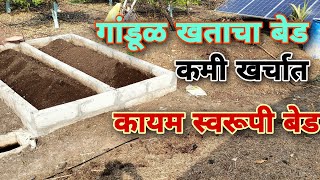 घरच्या घरी गांडूळ खत कसे तयार करावे? How to make vermicomp০st at home  गांडूळ खताचाप्रकल्प#गांडुळ