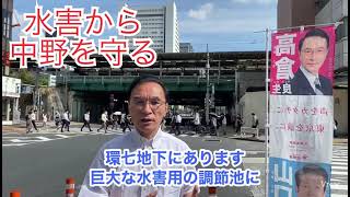 水害から中野を守る／妙正寺川で氾濫危険情報発令も水害なし（21/06/18）