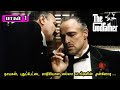 Gangster படங்களின் முன்னோடி "The Godfather" | The Godfather Movie Explanation in Tamil | Part 1