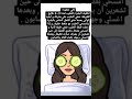 5 خطوات لتنظيف البشرة بالطريقة الصحيحة مثل الصالونات🧖‍♀️😱لا يفوتكم❤️