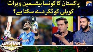 Which batsmen of Pakistan can give competition to Virat Kohli? - Jashan e Cricket - Geo News