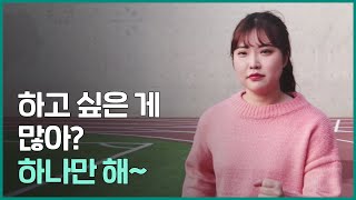 하나TV | [스마홍] 고민하지 말고, 하나만 하자!