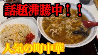 【グルメ】テレビや取材を受けてる名店を紹介☆擬似ランチ♪#8