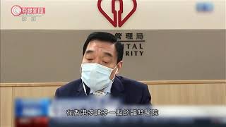 醫管局主席范鴻齡：亞博方艙醫院今啟用　中央助建臨時醫院是天大喜訊 - 20200801 - 香港新聞 - 有線新聞 CABLE News