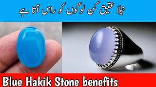 Blue Aqeeq ke Fayde,Blue Hakik Stone benefits in hindhi,Aqeeq Pathar ke fayde