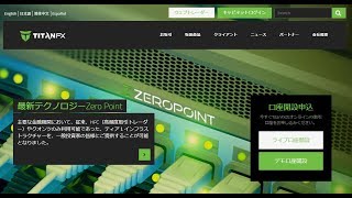 TitanFXを使ってキャッシュバックを貰う為の口座開設方法