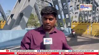 Lower Parel Bridge | लोअर परळ पुलाची एक मार्गिका वाहतूकीसाठी सुरू  | Marathi News