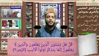 the.prophet.ﷺAs a Preacher.۔نبی ﷺ بحثیت ایک معلمM.Siddique Noori