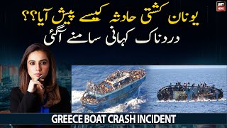 How the migrant boat tragedy unfolded off Greece?