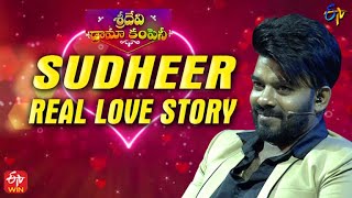 Sudigaali Sudheer Real Life Love Story | Ayyagare Number 1 | Sridevi Drama Company | 22nd May 2022