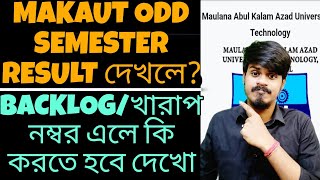 MAKAUT ODD Semester Result 2025 |  MAKAUT Semester PPR 2025 | MAKAUT Review 2025