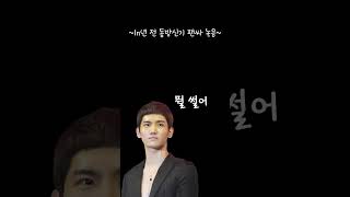 [최강창민] 한결같은 카시오페아와 최강창민