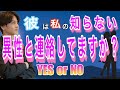 【辛口もあり🌶】彼は他の異性と連絡してますか？💛してる？してない？スッパリお答えします！彼との相性や彼の今の気持ちもわかる【タロット王子の恋愛占い】彼の本音を関西弁にし代弁❤️対策もわかります！