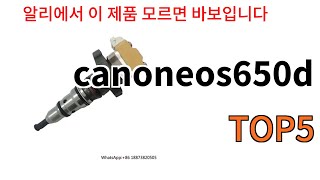 [canoneos650d 추천]ㅣ알리에서 무조건 사야되는 canoneos650d BSET 5 알려드립니다